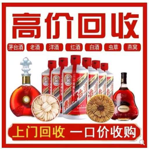 前海街道回收茅台酒