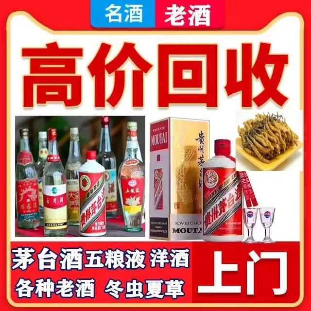前海街道八十年茅台酒回收上门哪里回收(附近上门回收茅台酒）